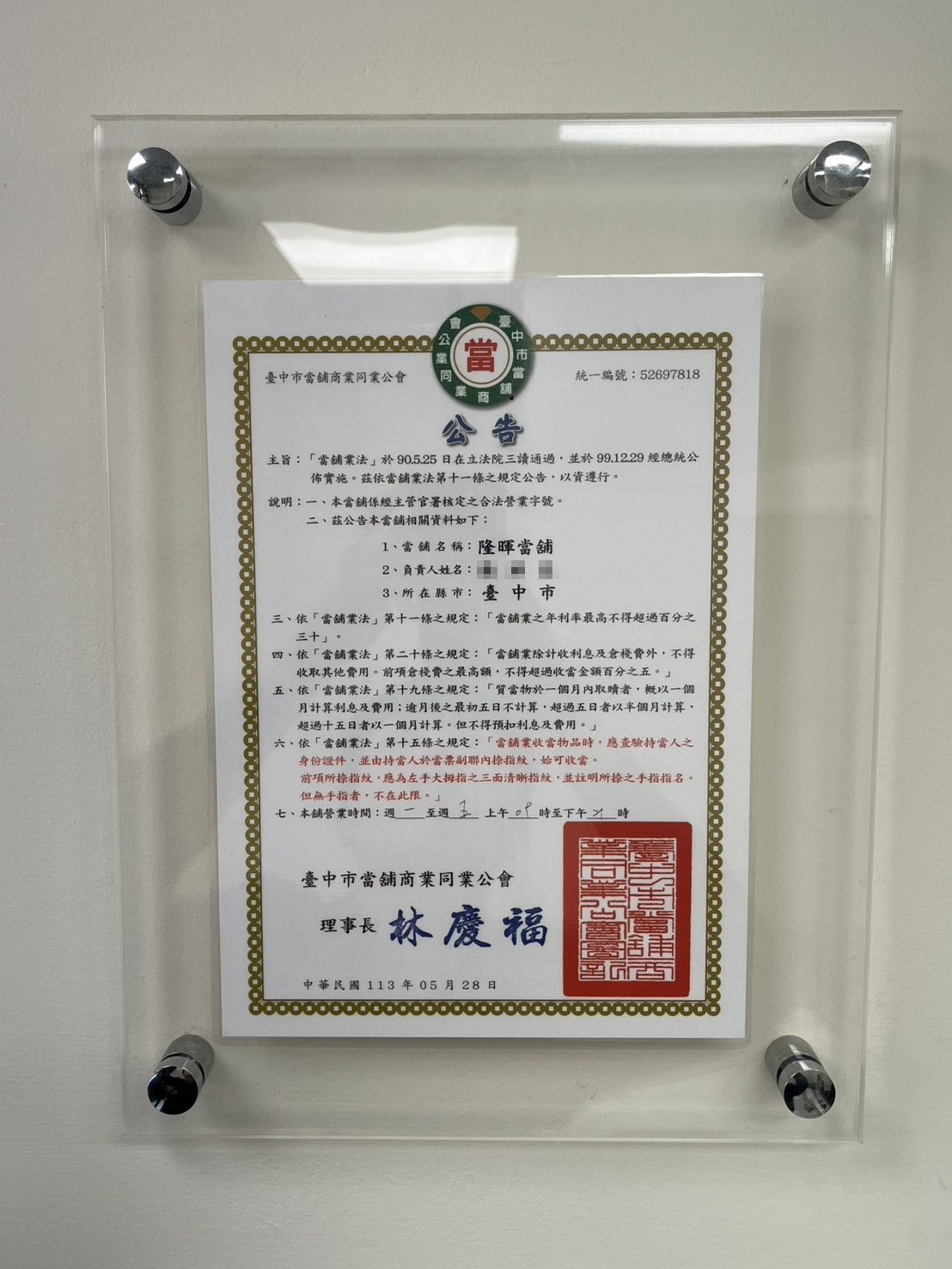 證明照1