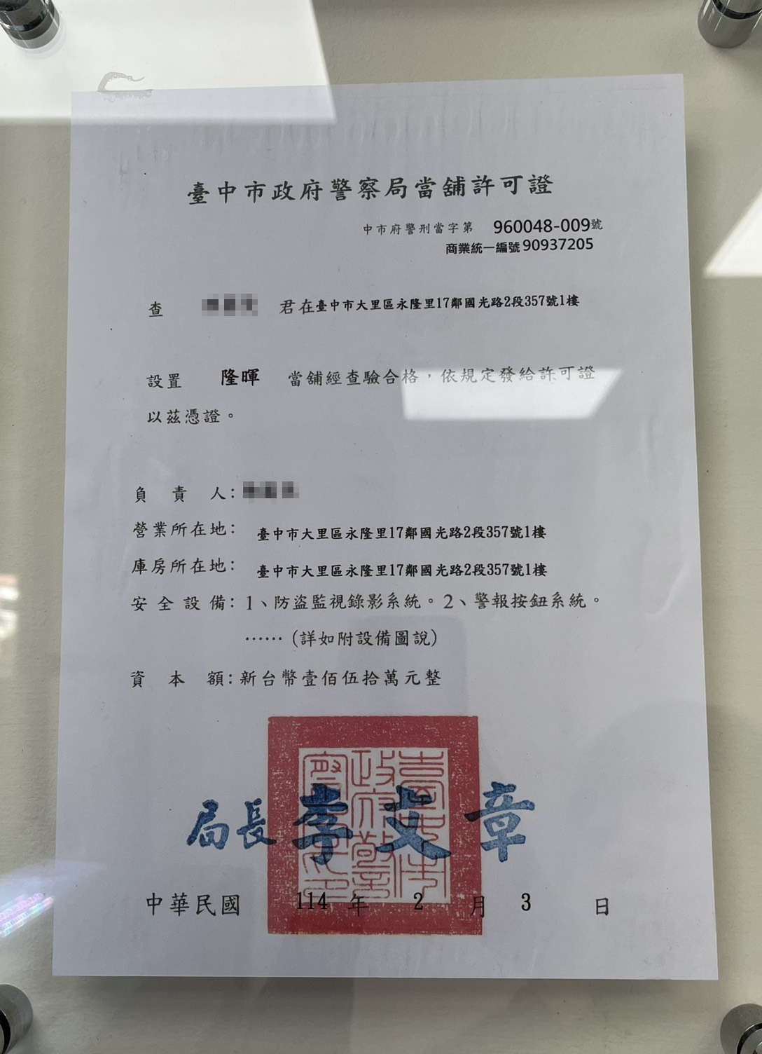 證明照2