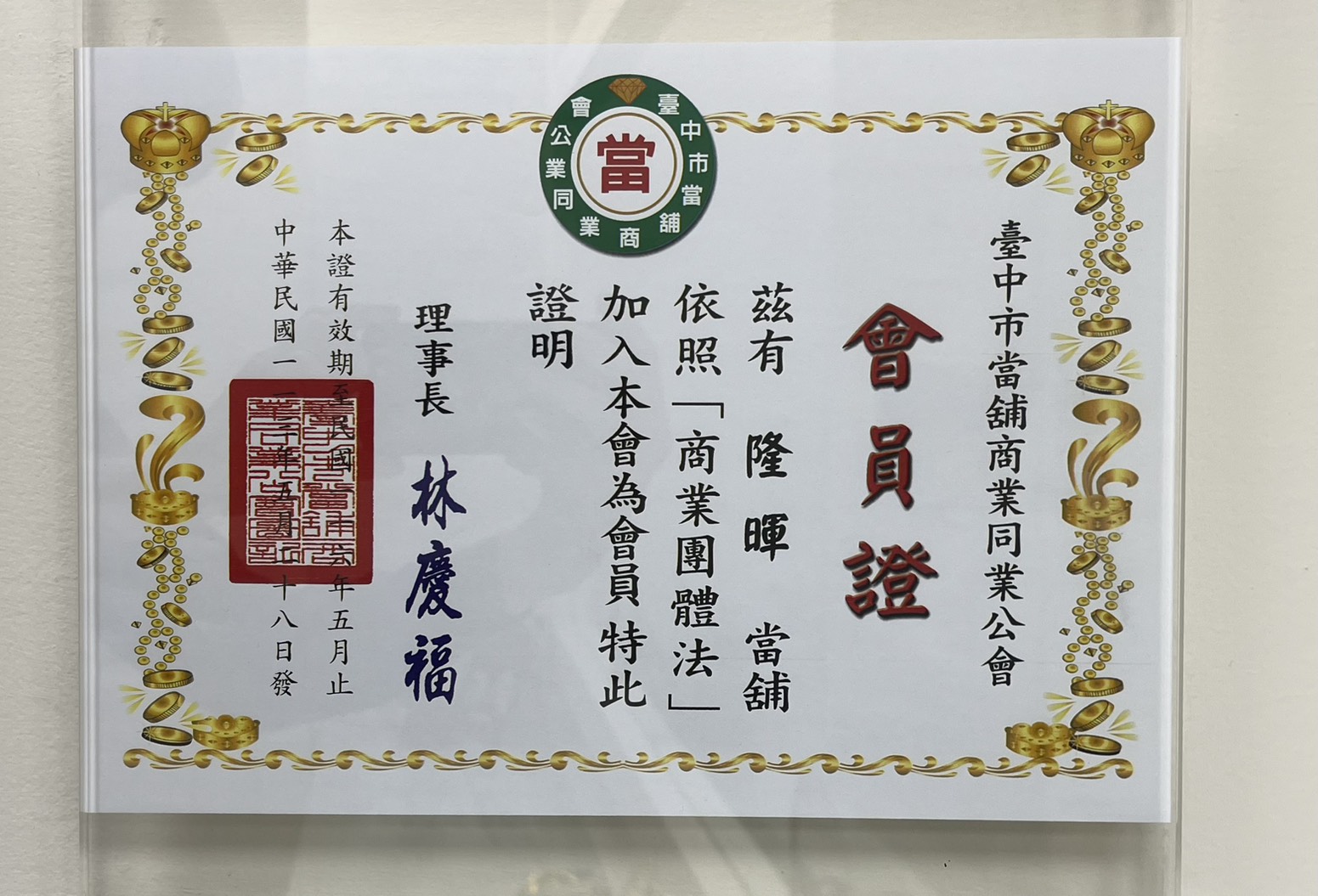 證明照3