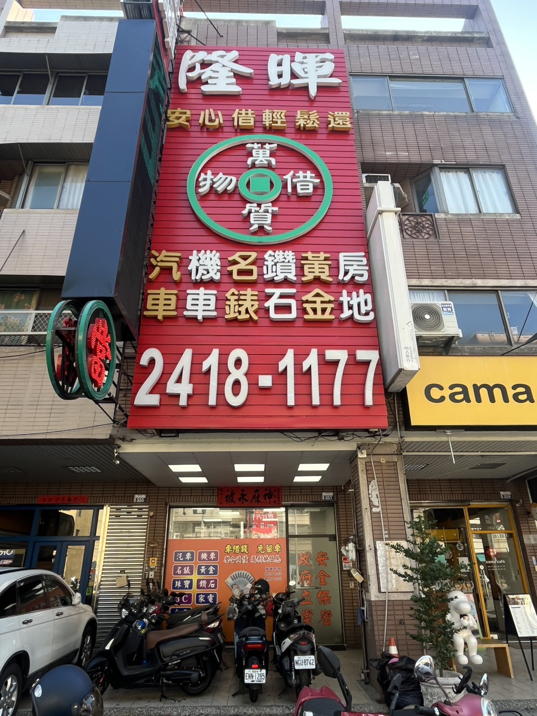 店面實景1