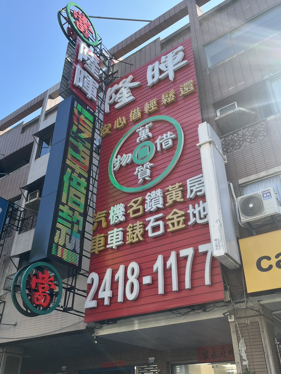 店面實景2