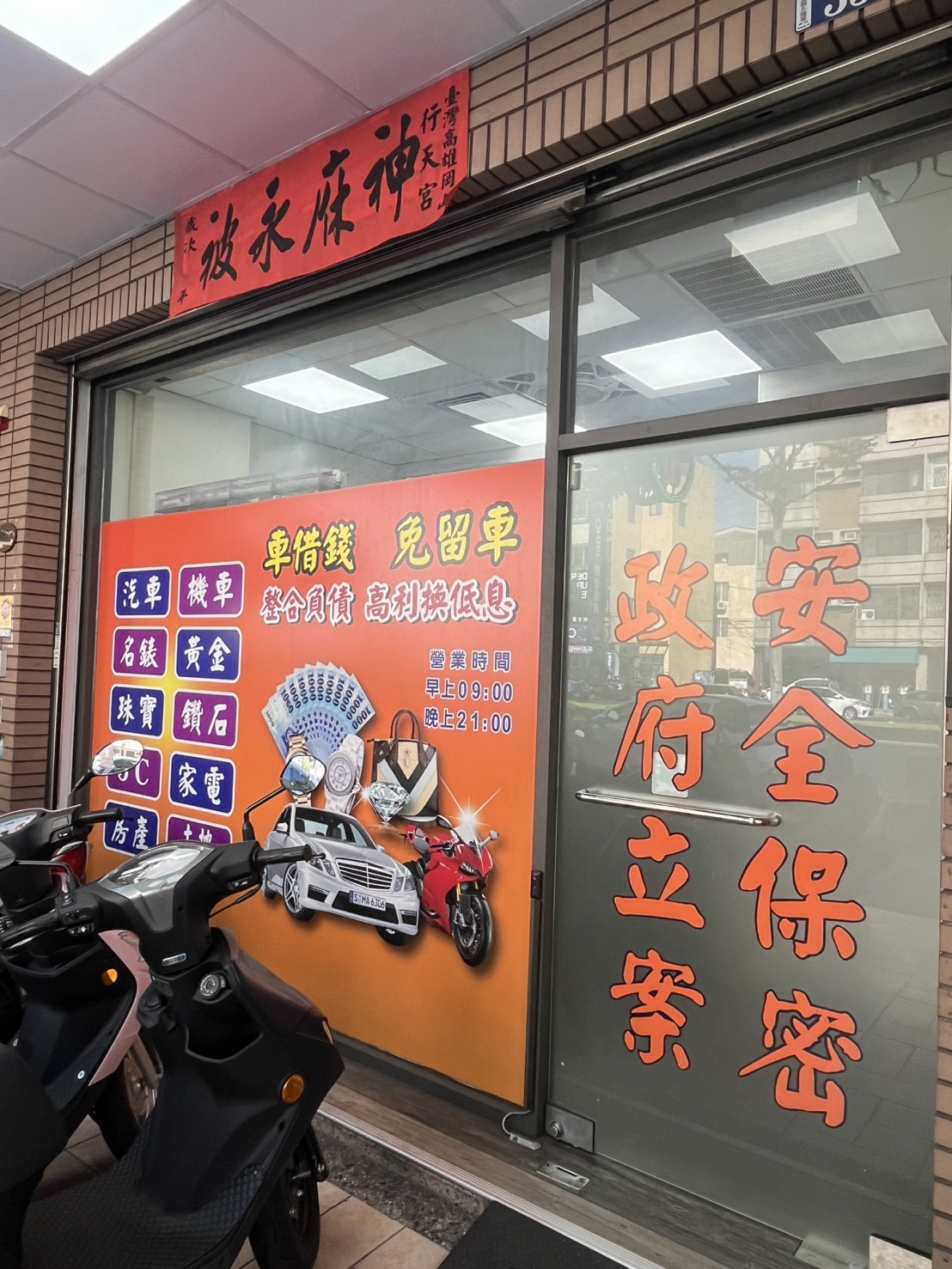 店面實景4